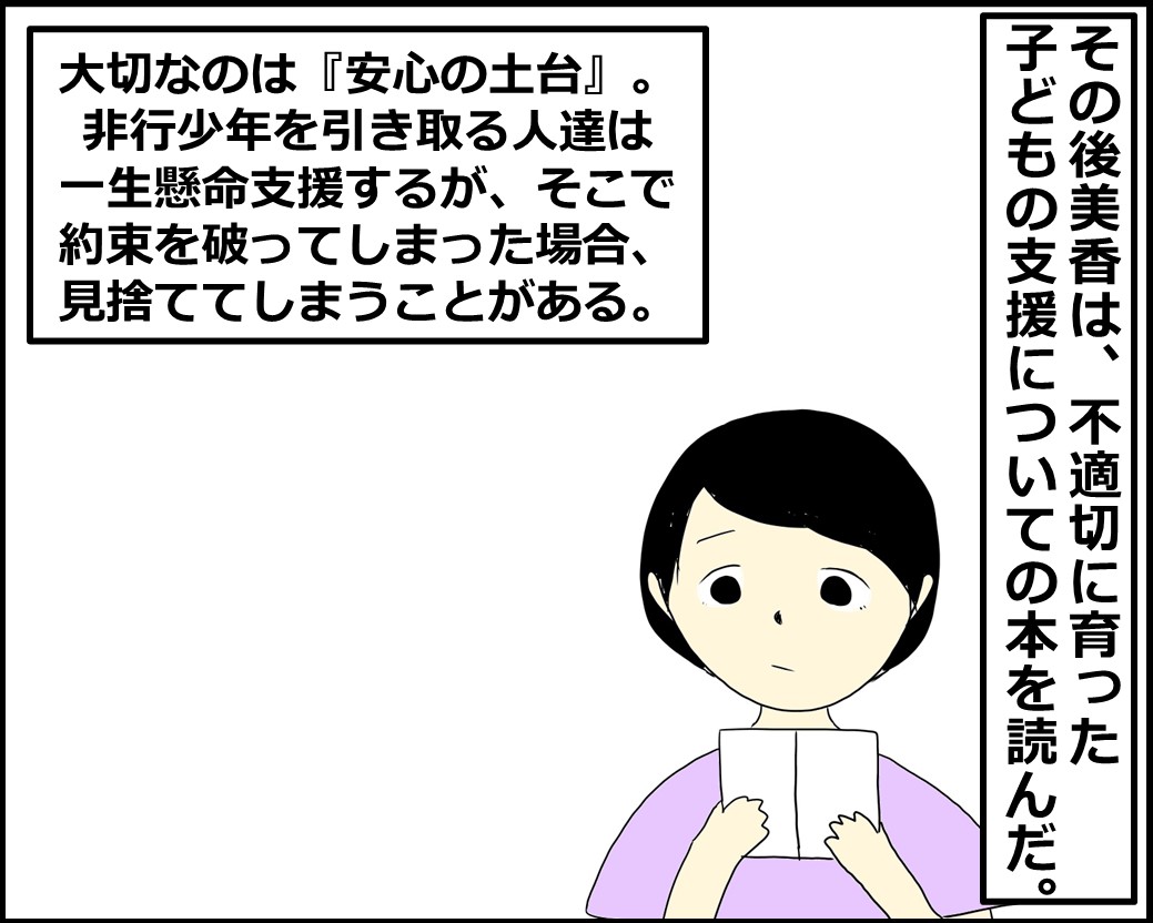 f:id:Megumi_Shida:20210730213228j:plain