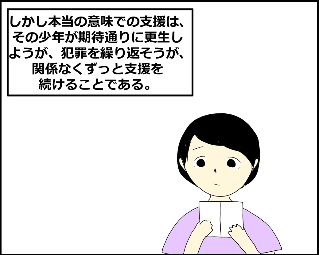 f:id:Megumi_Shida:20210730213236j:plain