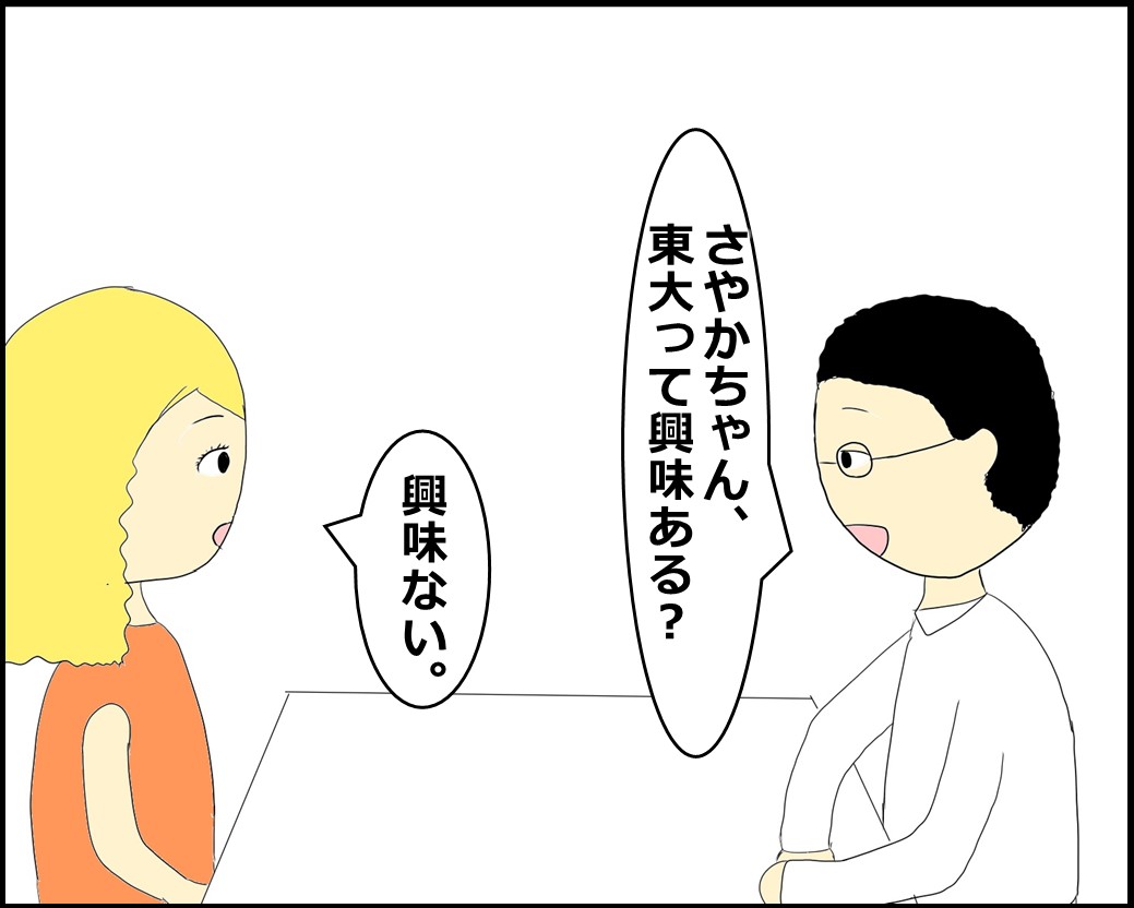 f:id:Megumi_Shida:20210803112334j:plain