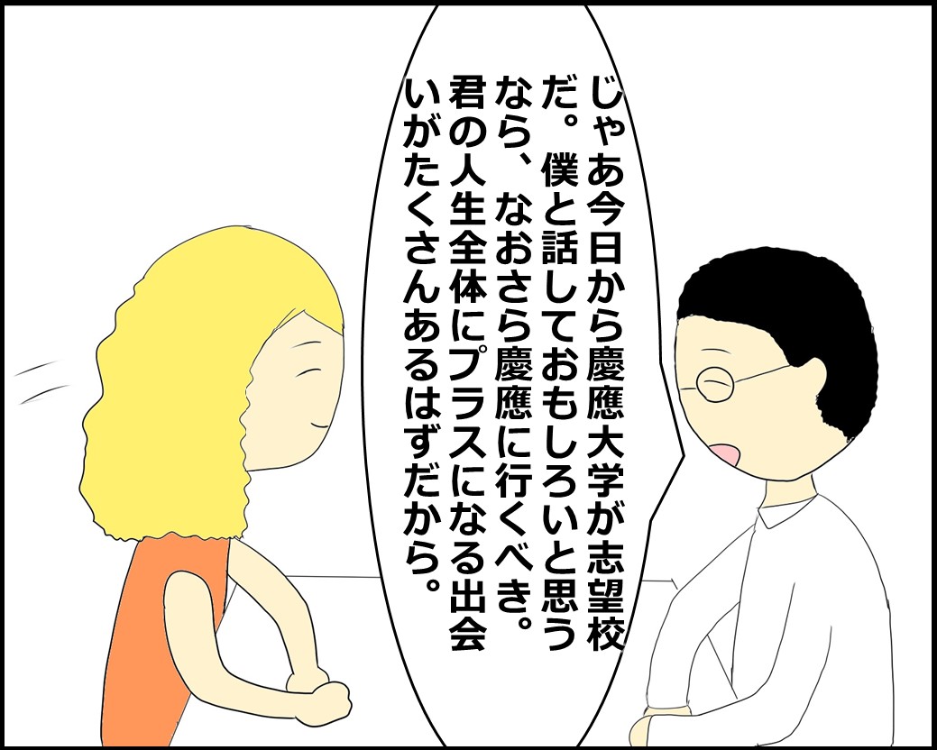 f:id:Megumi_Shida:20210803112345j:plain