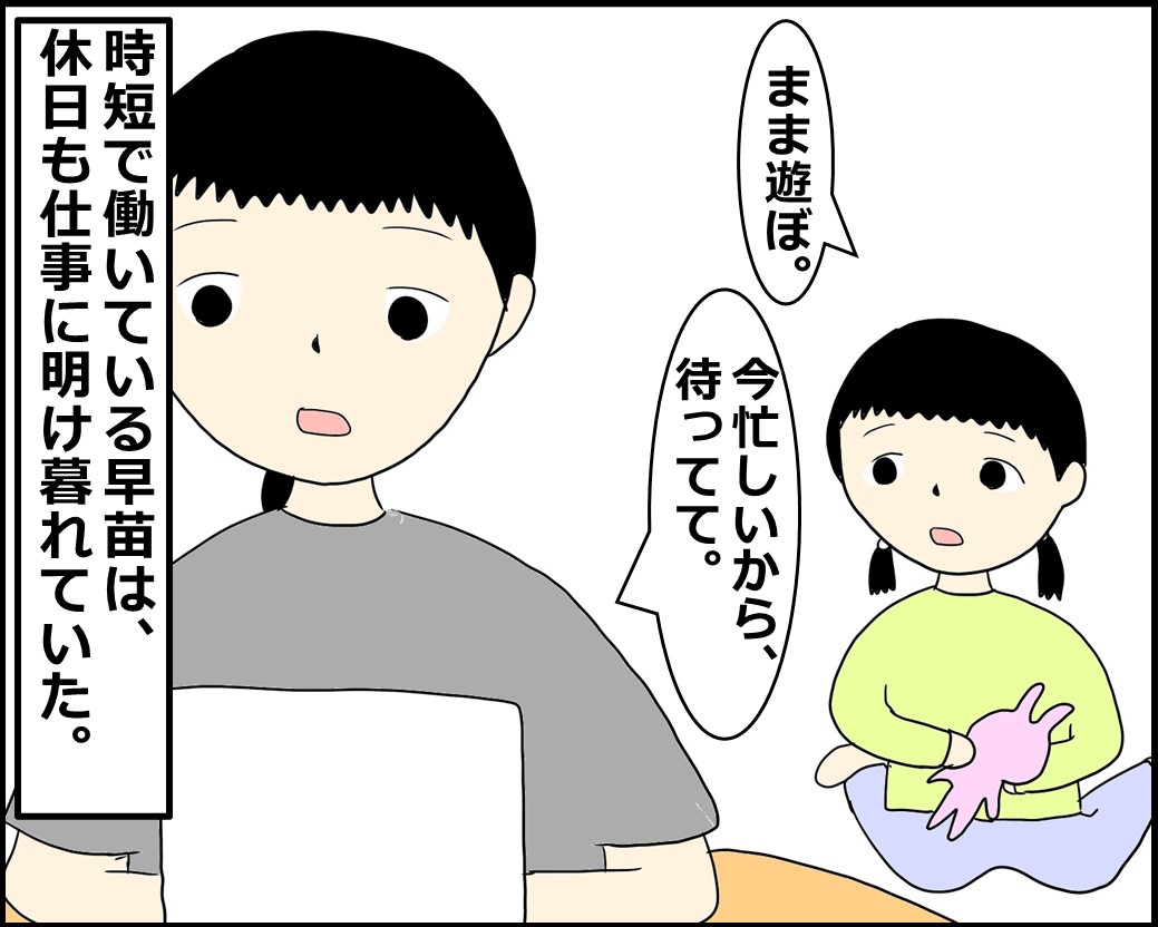 f:id:Megumi_Shida:20210819103056j:plain