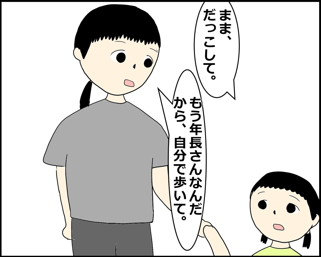 f:id:Megumi_Shida:20210819103101j:plain
