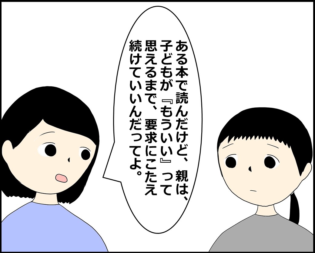 f:id:Megumi_Shida:20210819103120j:plain