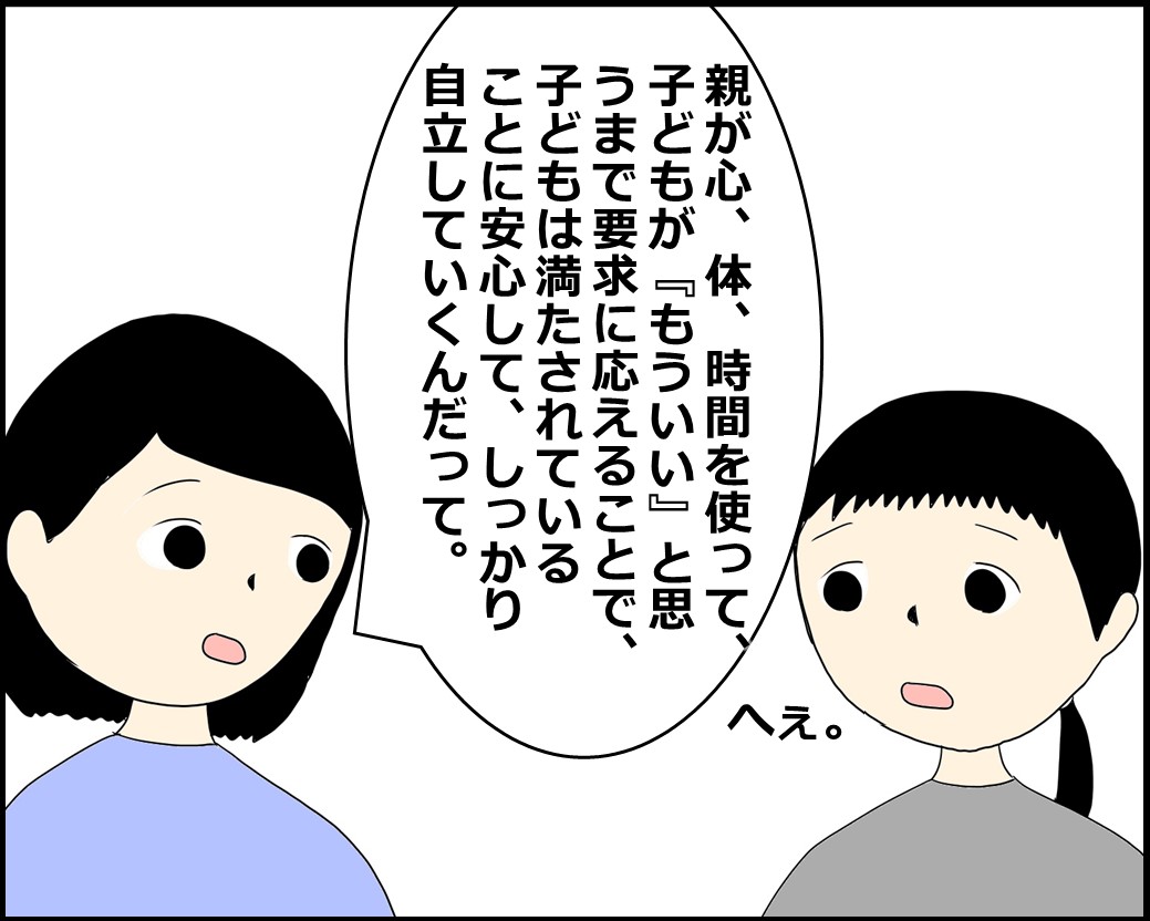 f:id:Megumi_Shida:20210819103131j:plain