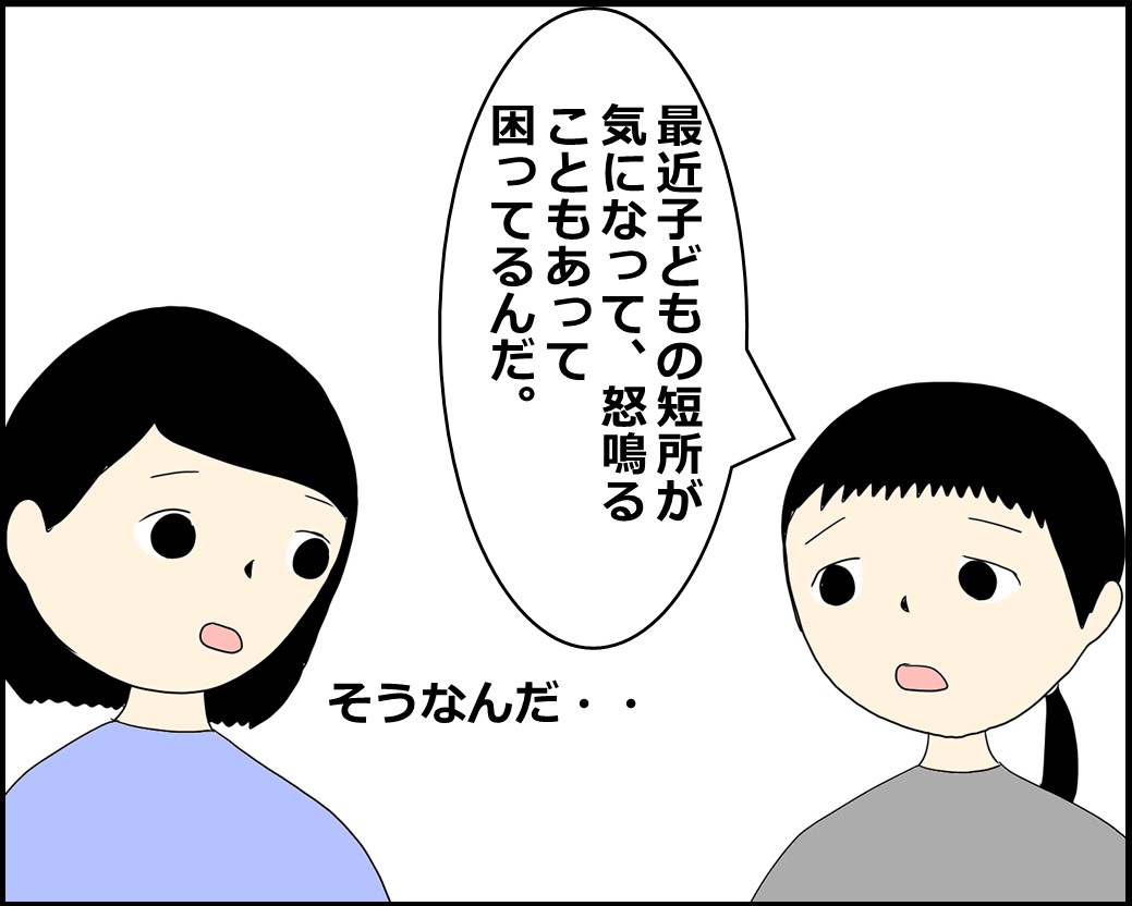 f:id:Megumi_Shida:20210823061526j:plain