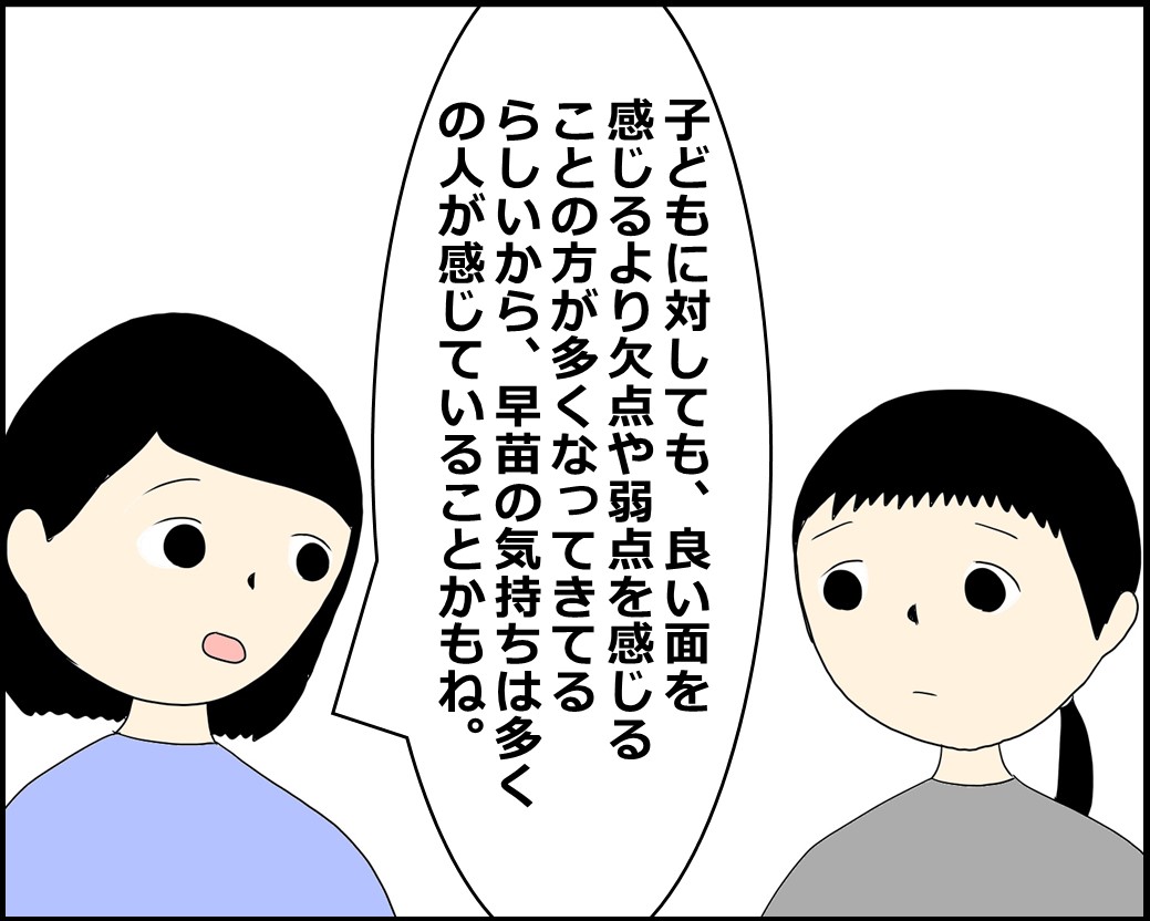 f:id:Megumi_Shida:20210823061536j:plain