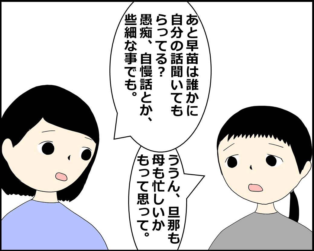 f:id:Megumi_Shida:20210823061541j:plain