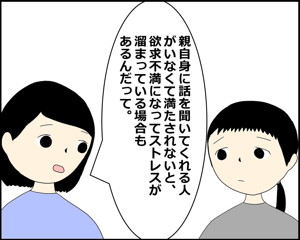 f:id:Megumi_Shida:20210823061546j:plain