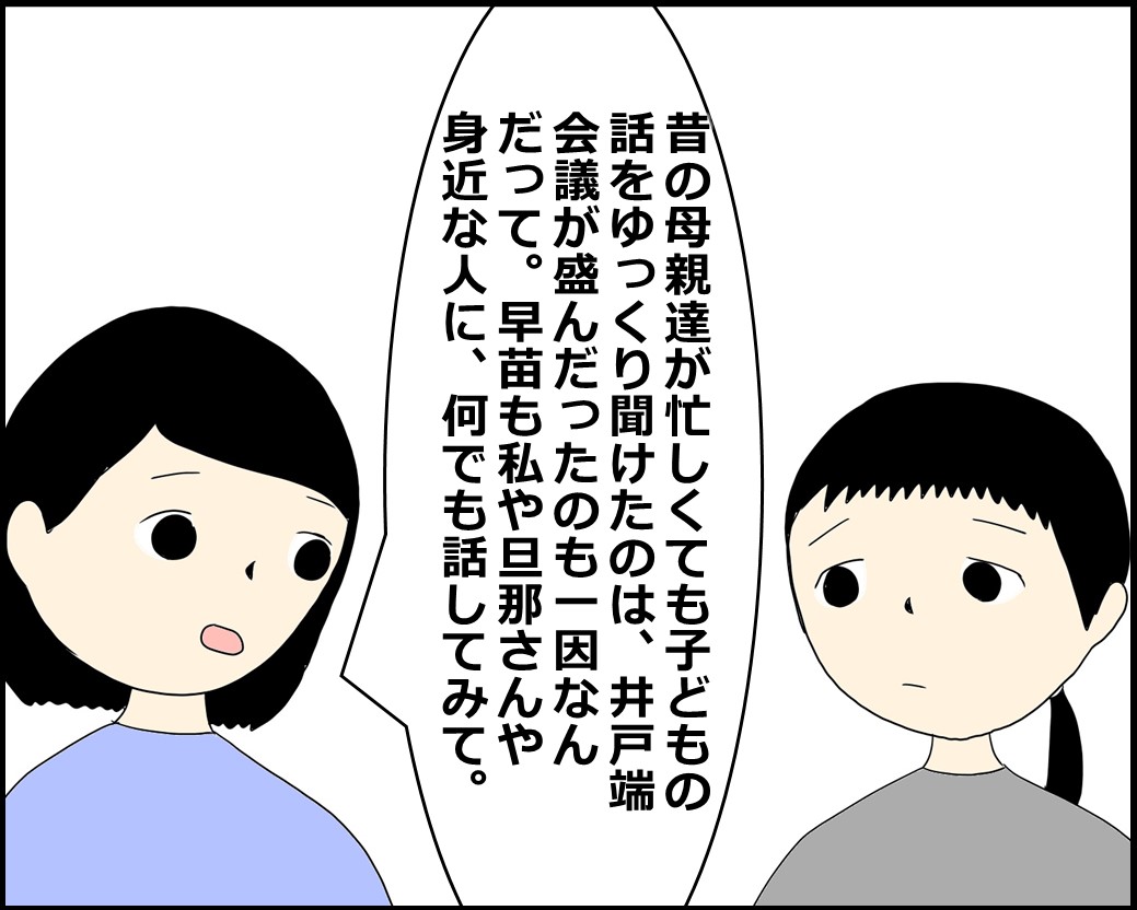 f:id:Megumi_Shida:20210823061551j:plain