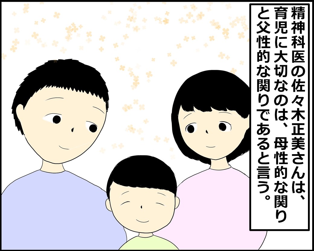 f:id:Megumi_Shida:20210824125924j:plain