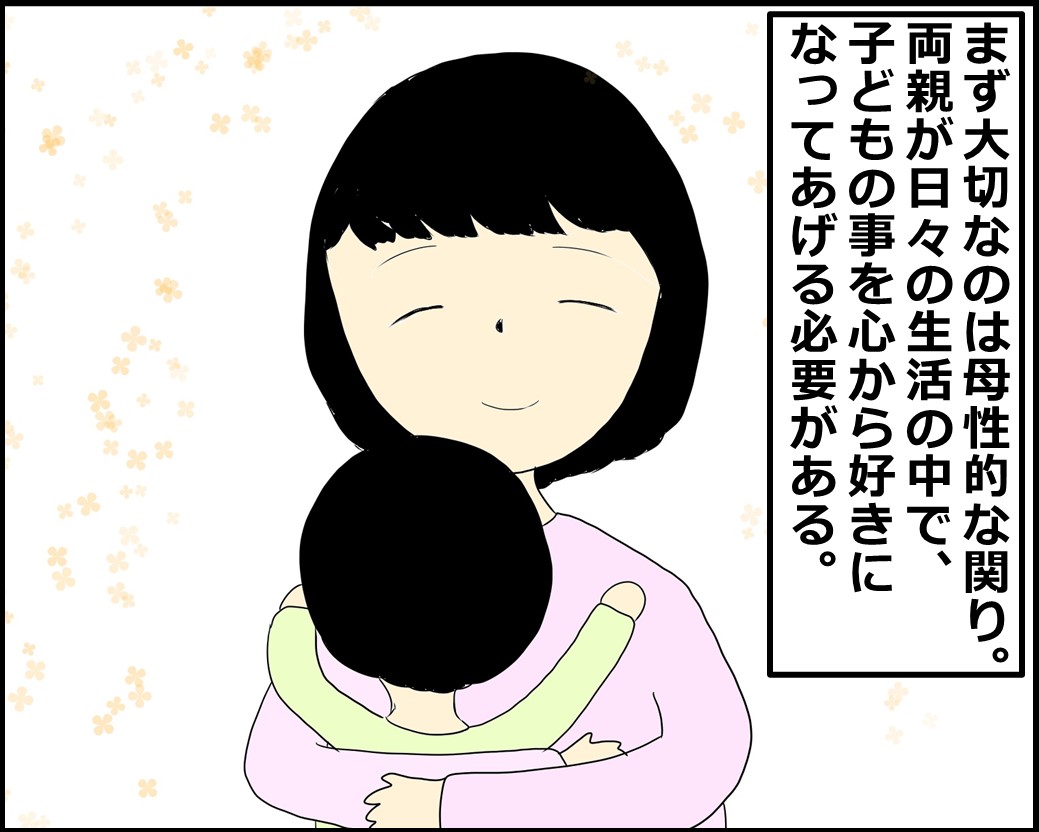 f:id:Megumi_Shida:20210824125930j:plain