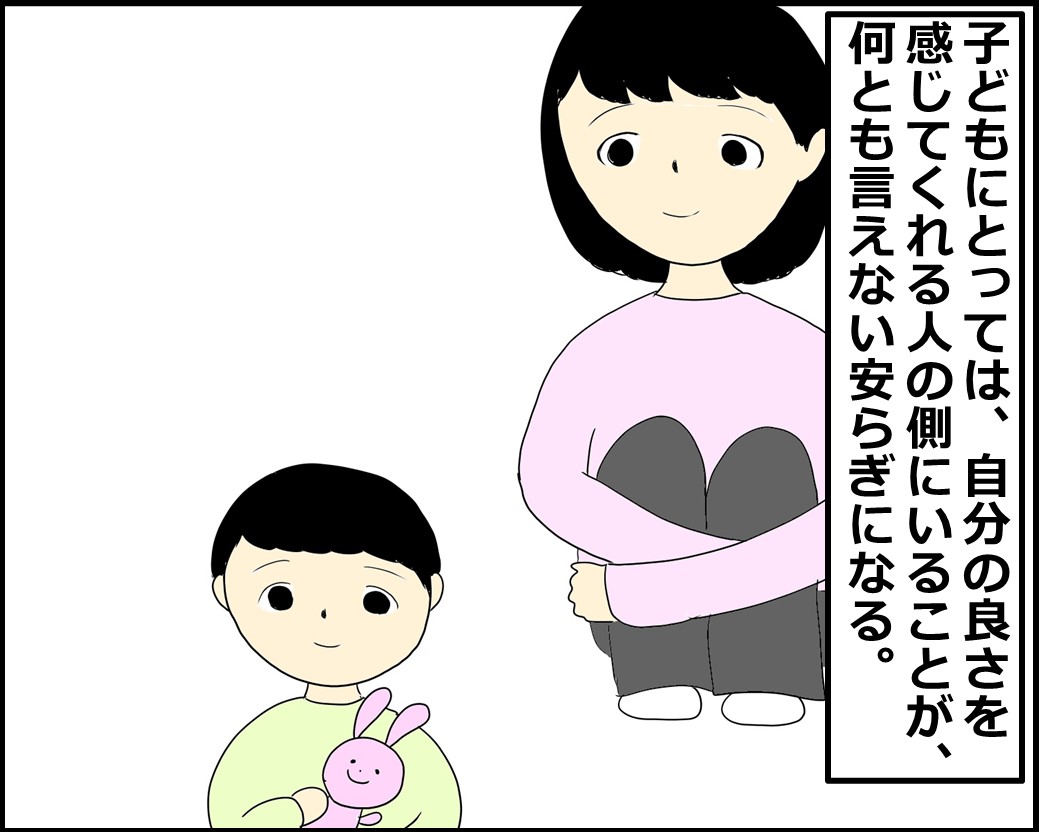 f:id:Megumi_Shida:20210824125943j:plain