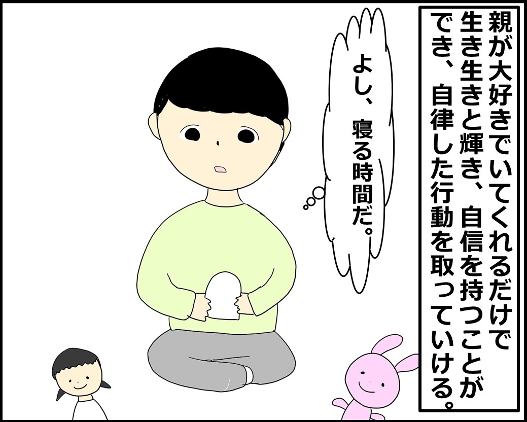 f:id:Megumi_Shida:20210824130011j:plain