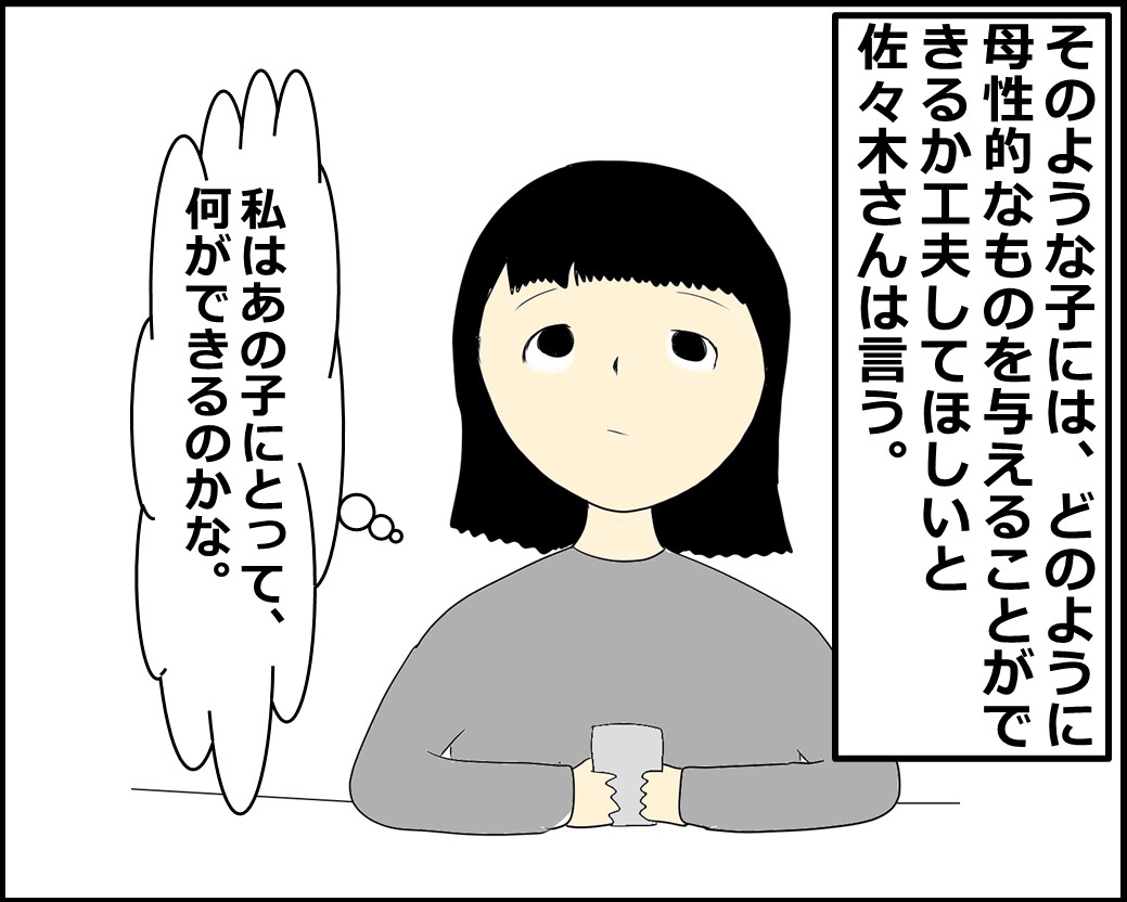 f:id:Megumi_Shida:20210824130052j:plain