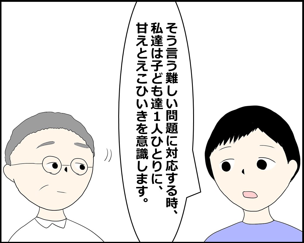 f:id:Megumi_Shida:20210826210103j:plain