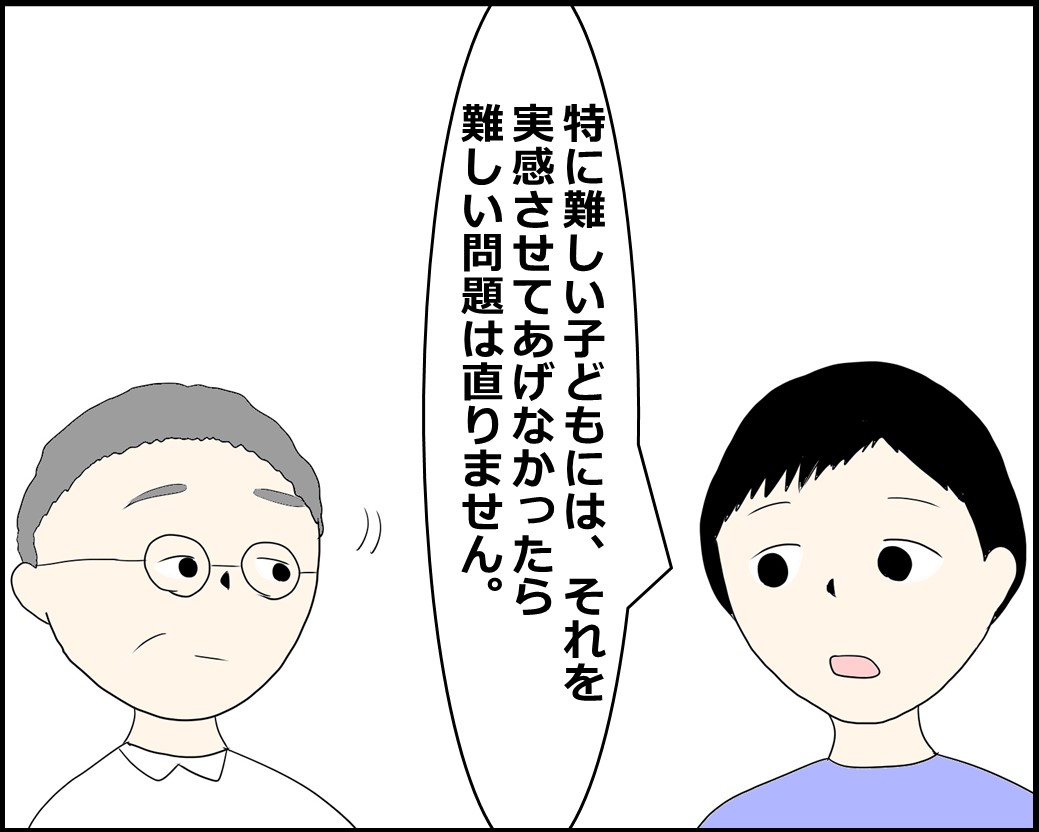 f:id:Megumi_Shida:20210826210108j:plain