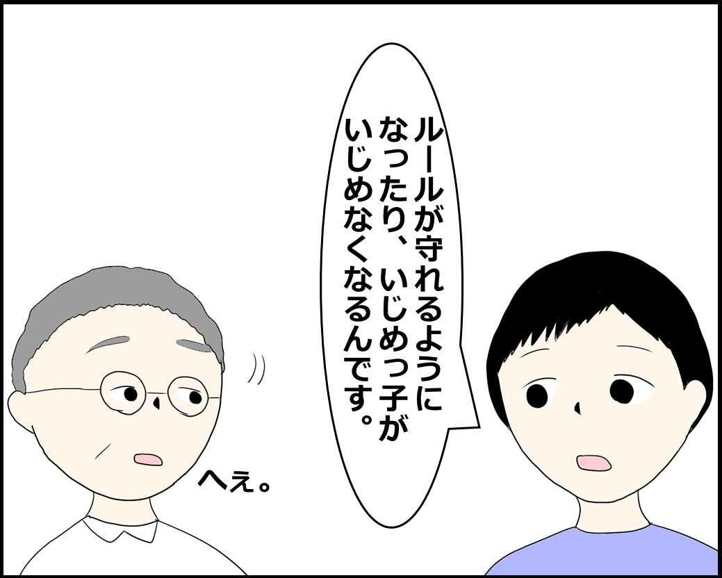 f:id:Megumi_Shida:20210826210128j:plain