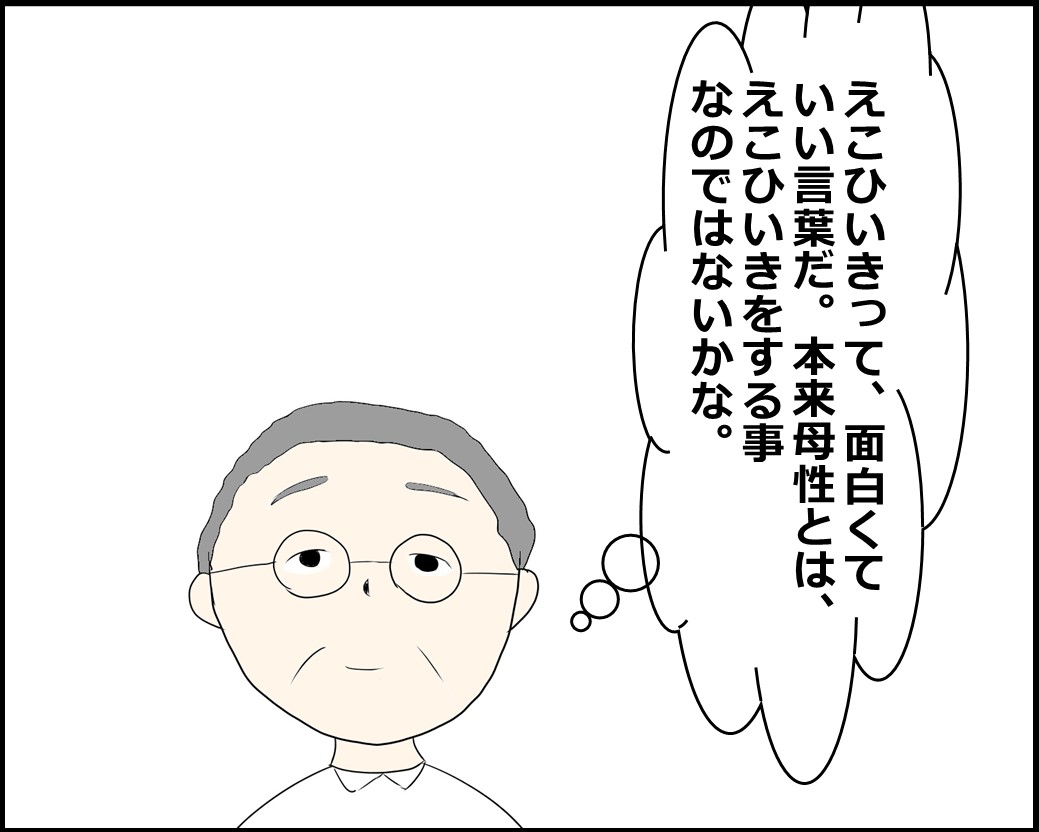 f:id:Megumi_Shida:20210826210133j:plain