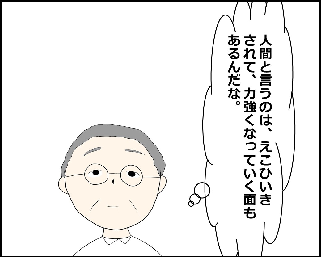 f:id:Megumi_Shida:20210826210140j:plain