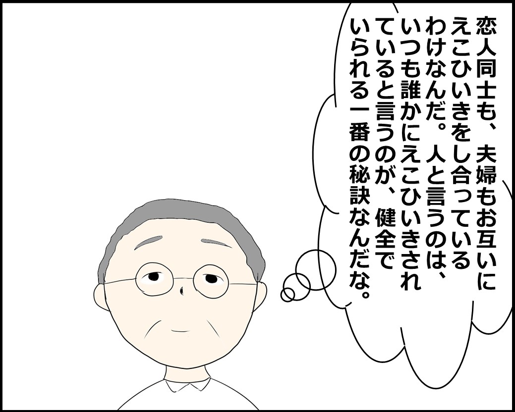 f:id:Megumi_Shida:20210826210153j:plain