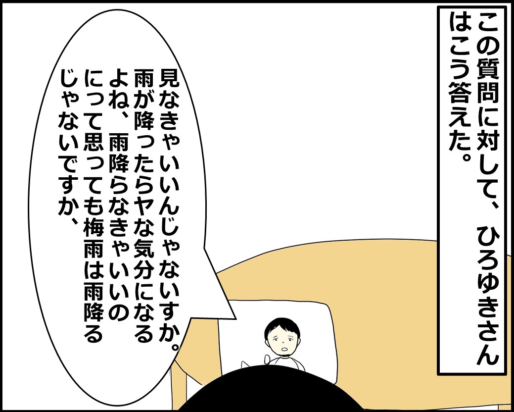 f:id:Megumi_Shida:20210831162856j:plain