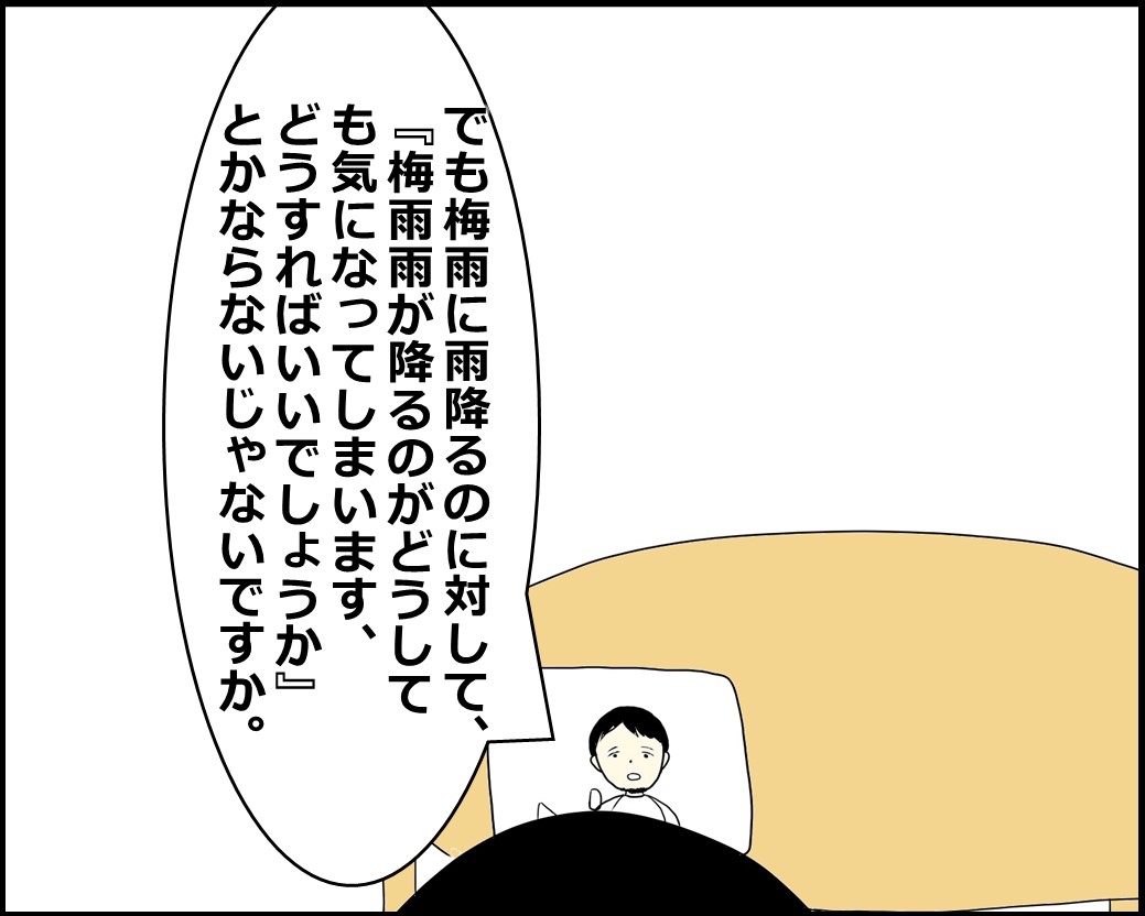 f:id:Megumi_Shida:20210831162901j:plain