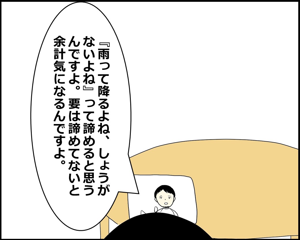 f:id:Megumi_Shida:20210831162905j:plain