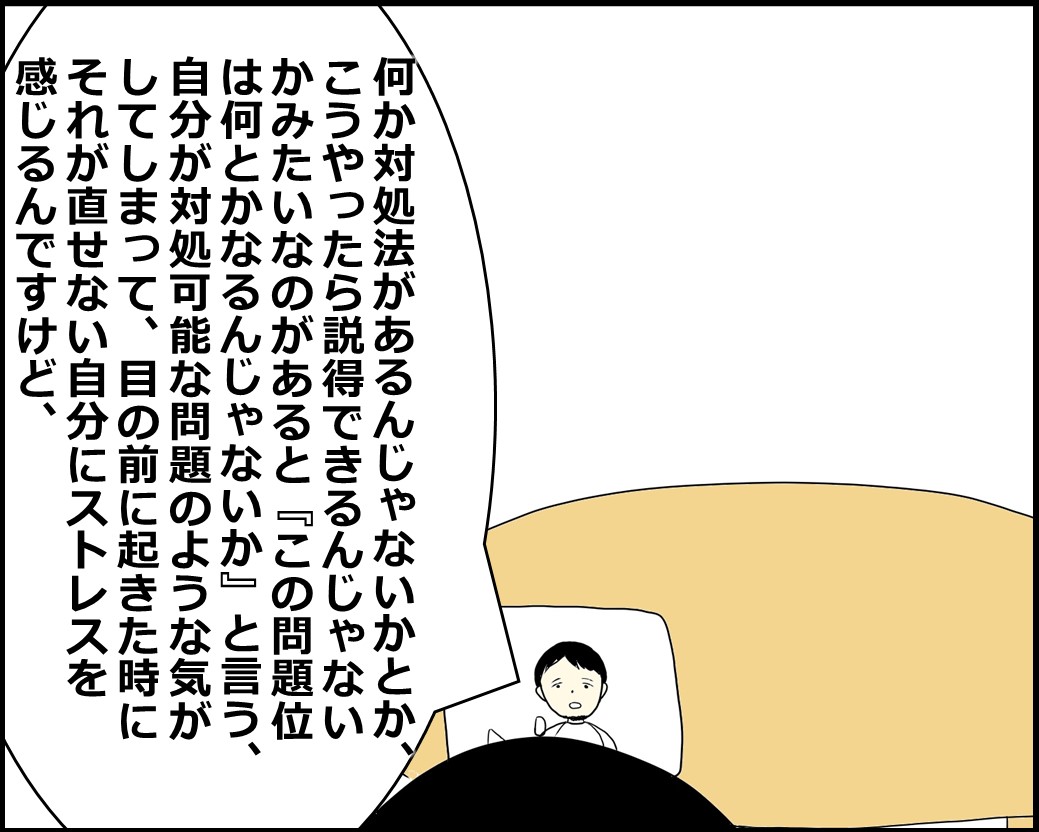 f:id:Megumi_Shida:20210831162911j:plain
