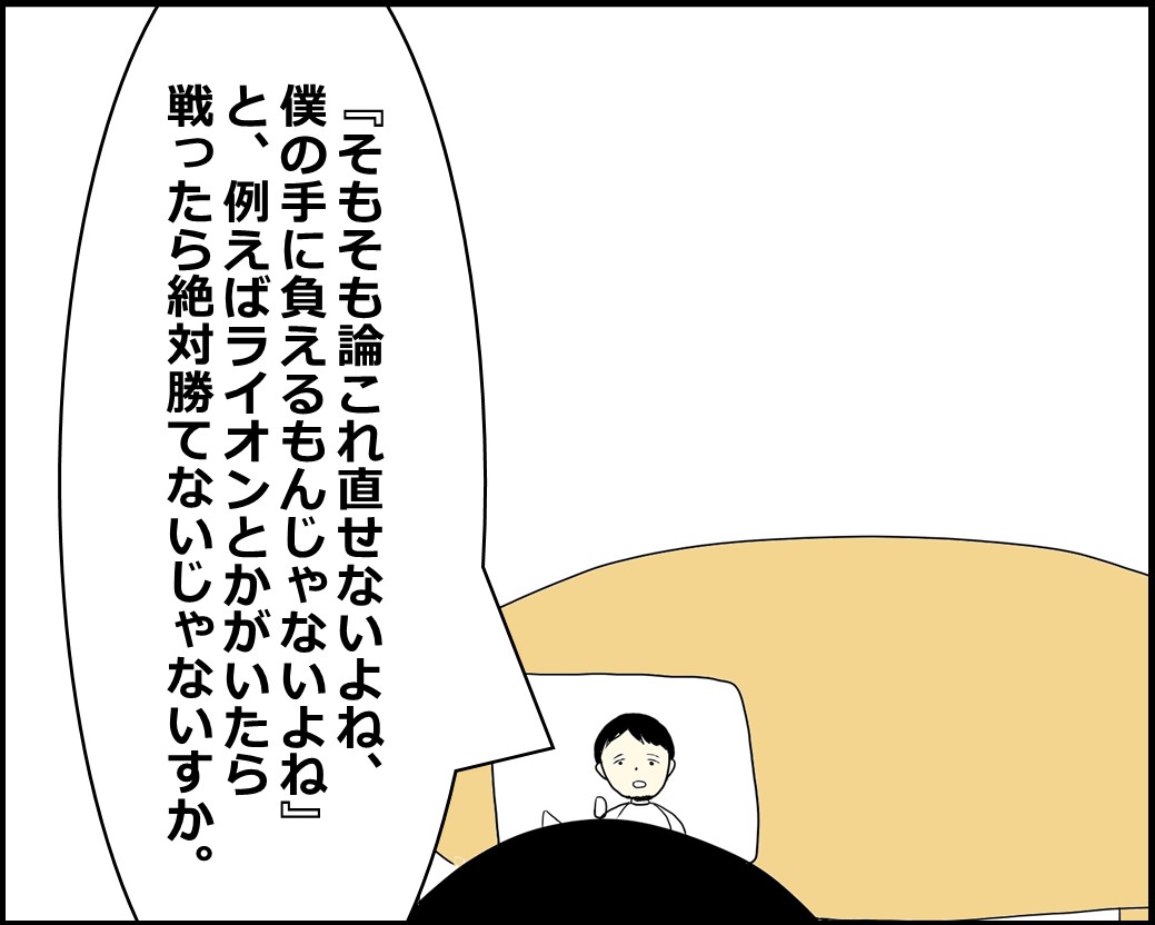 f:id:Megumi_Shida:20210831162916j:plain