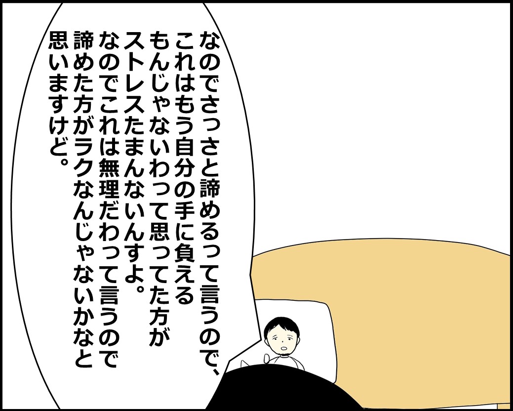f:id:Megumi_Shida:20210831162923j:plain