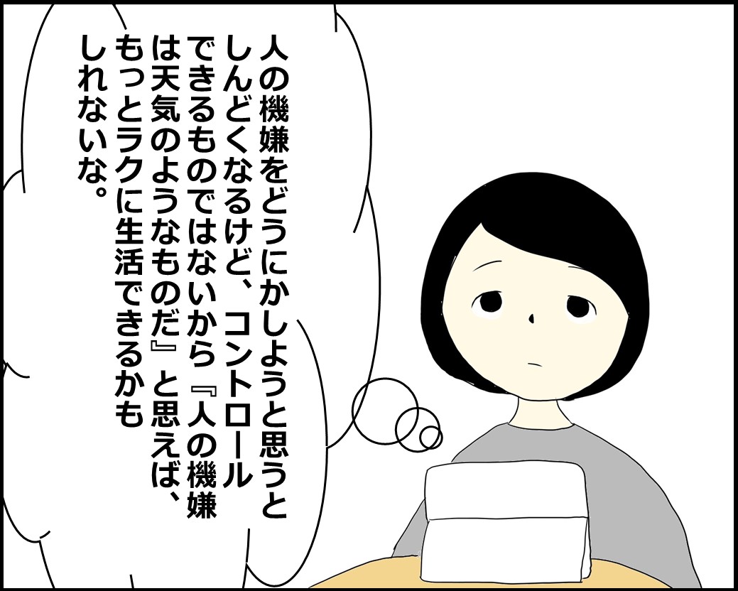 f:id:Megumi_Shida:20210831162928j:plain