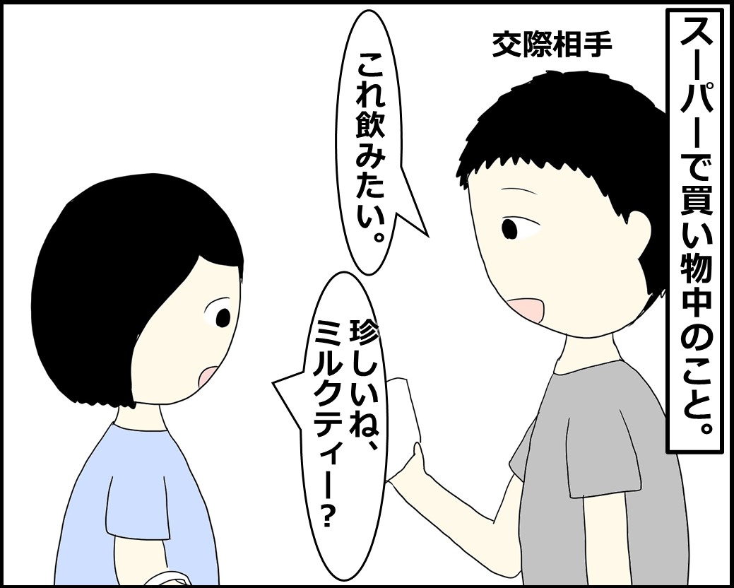f:id:Megumi_Shida:20210901124041j:plain