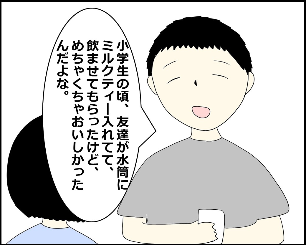 f:id:Megumi_Shida:20210901124050j:plain