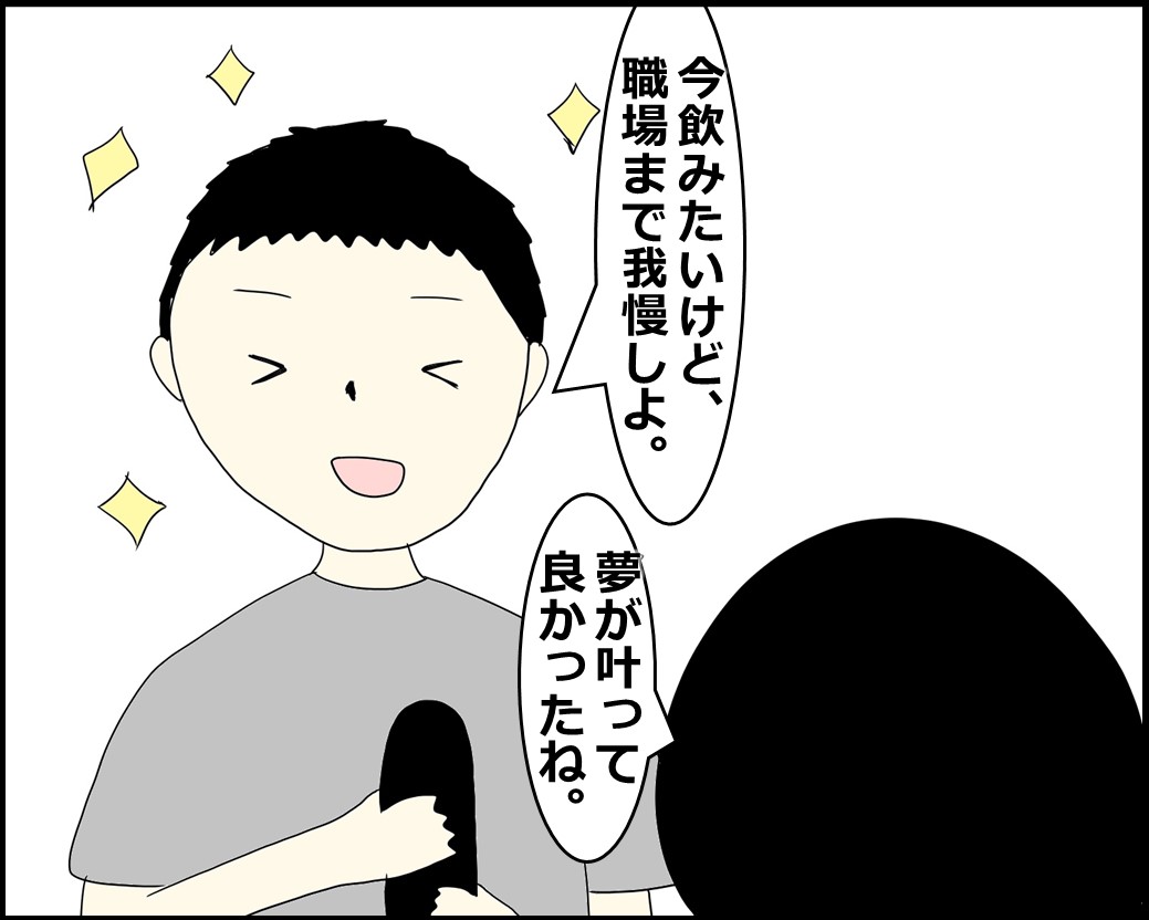 f:id:Megumi_Shida:20210901124121j:plain