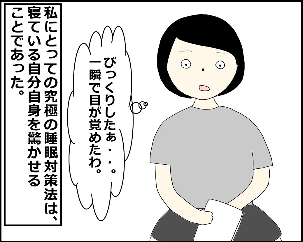 f:id:Megumi_Shida:20210908104624j:plain