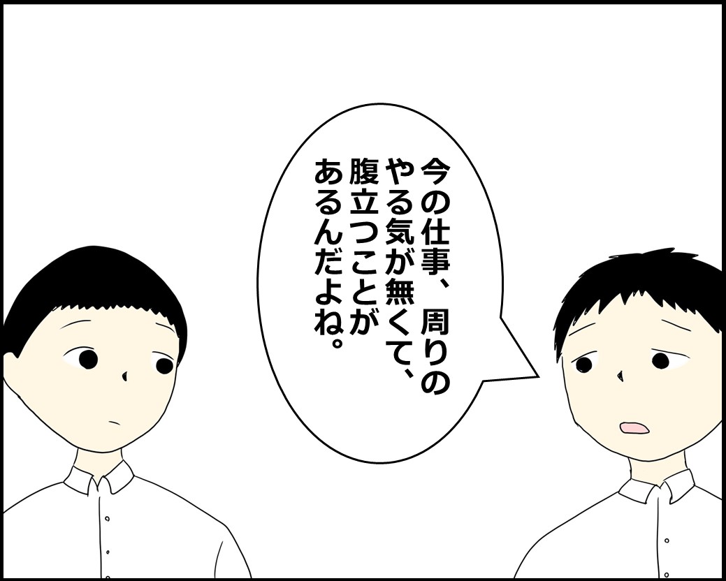 f:id:Megumi_Shida:20210917130525j:plain