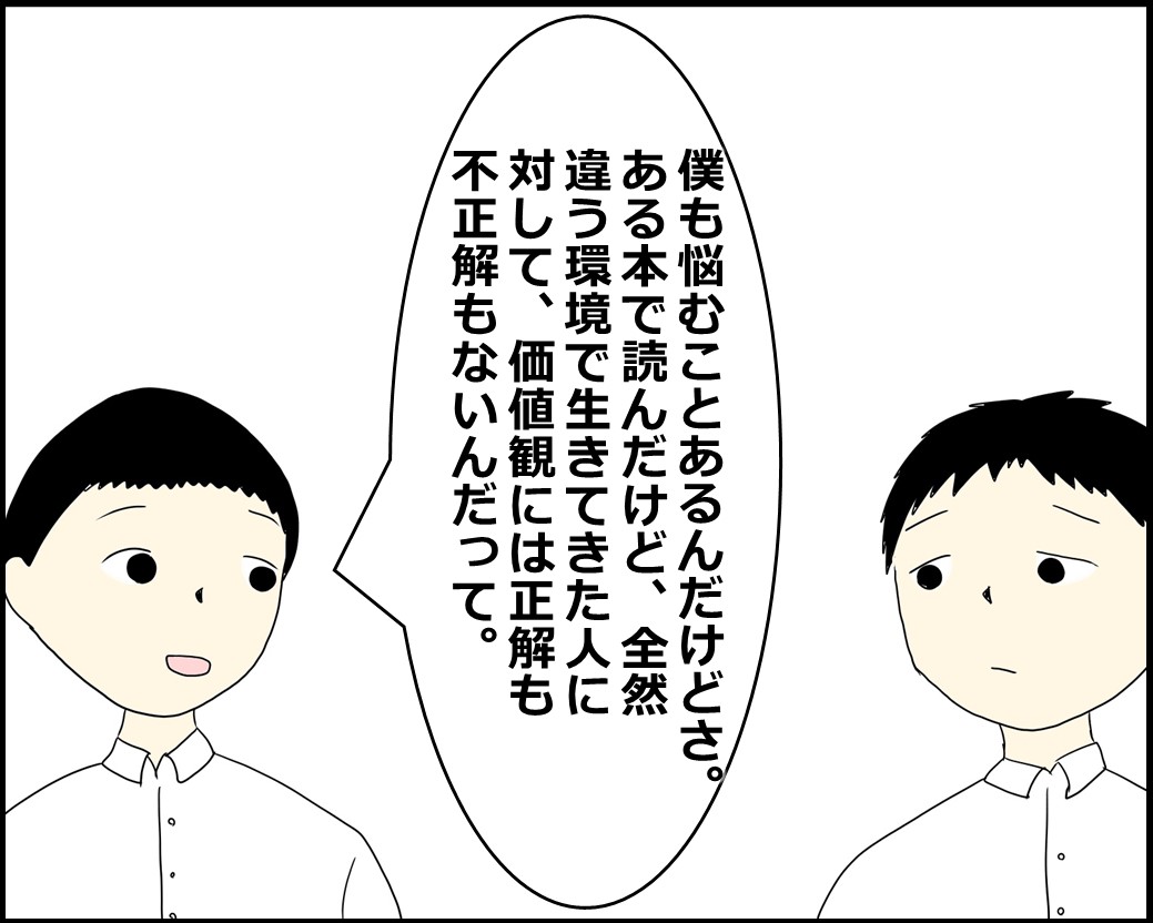 f:id:Megumi_Shida:20210917130534j:plain