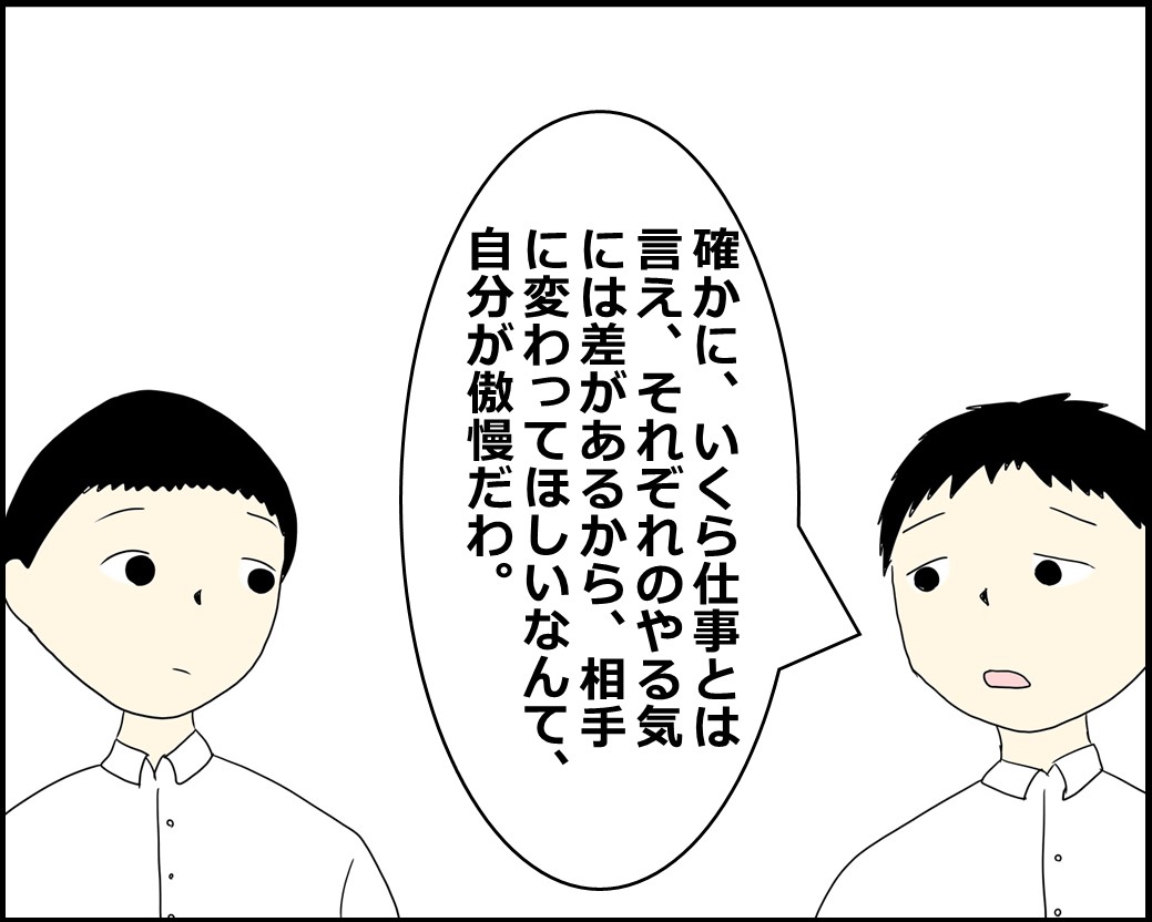 f:id:Megumi_Shida:20210917130544j:plain