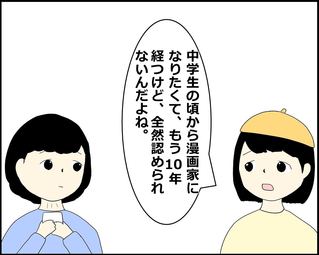 f:id:Megumi_Shida:20210919163558j:plain