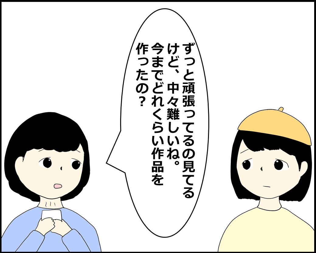 f:id:Megumi_Shida:20210919163601j:plain