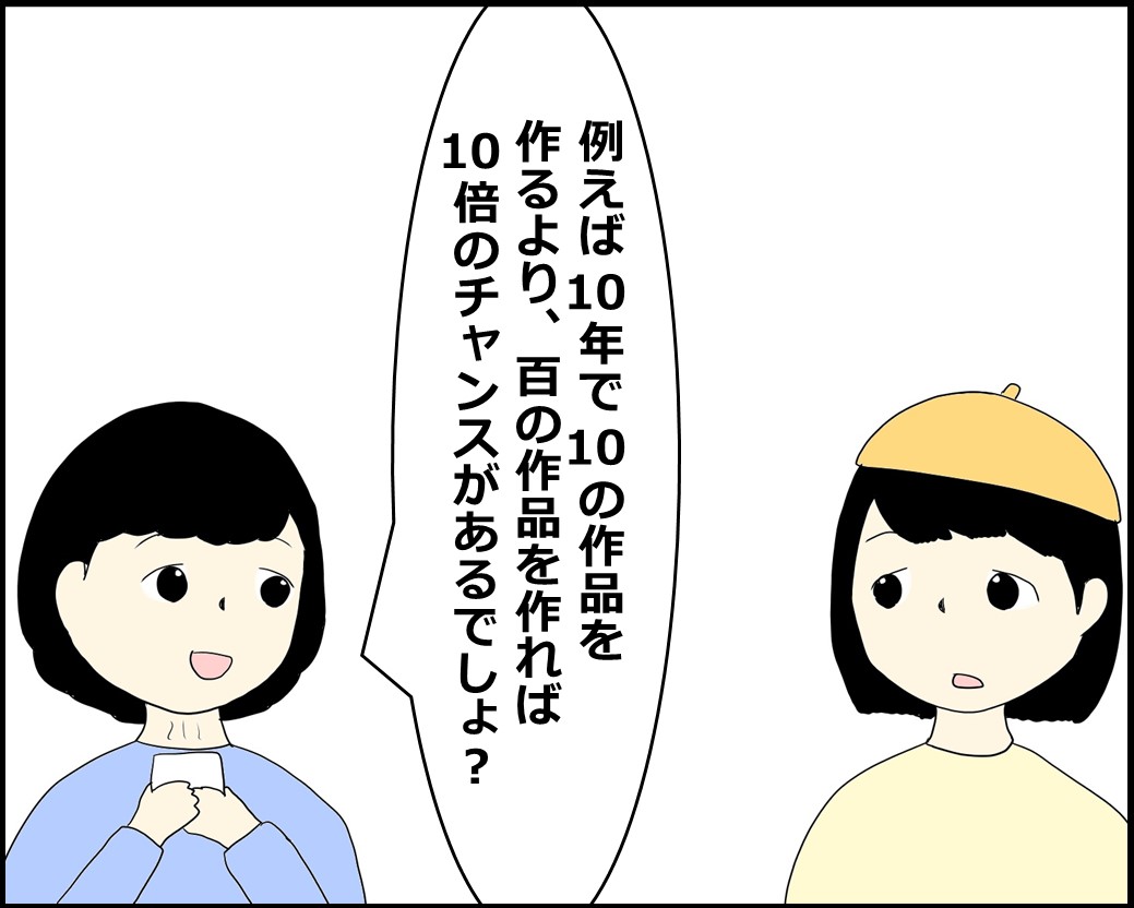 f:id:Megumi_Shida:20210919163620j:plain