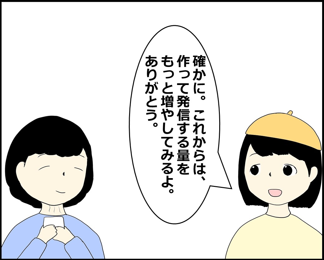 f:id:Megumi_Shida:20210919163724j:plain