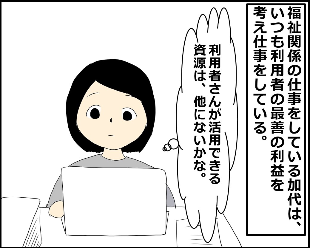 f:id:Megumi_Shida:20210921082853j:plain