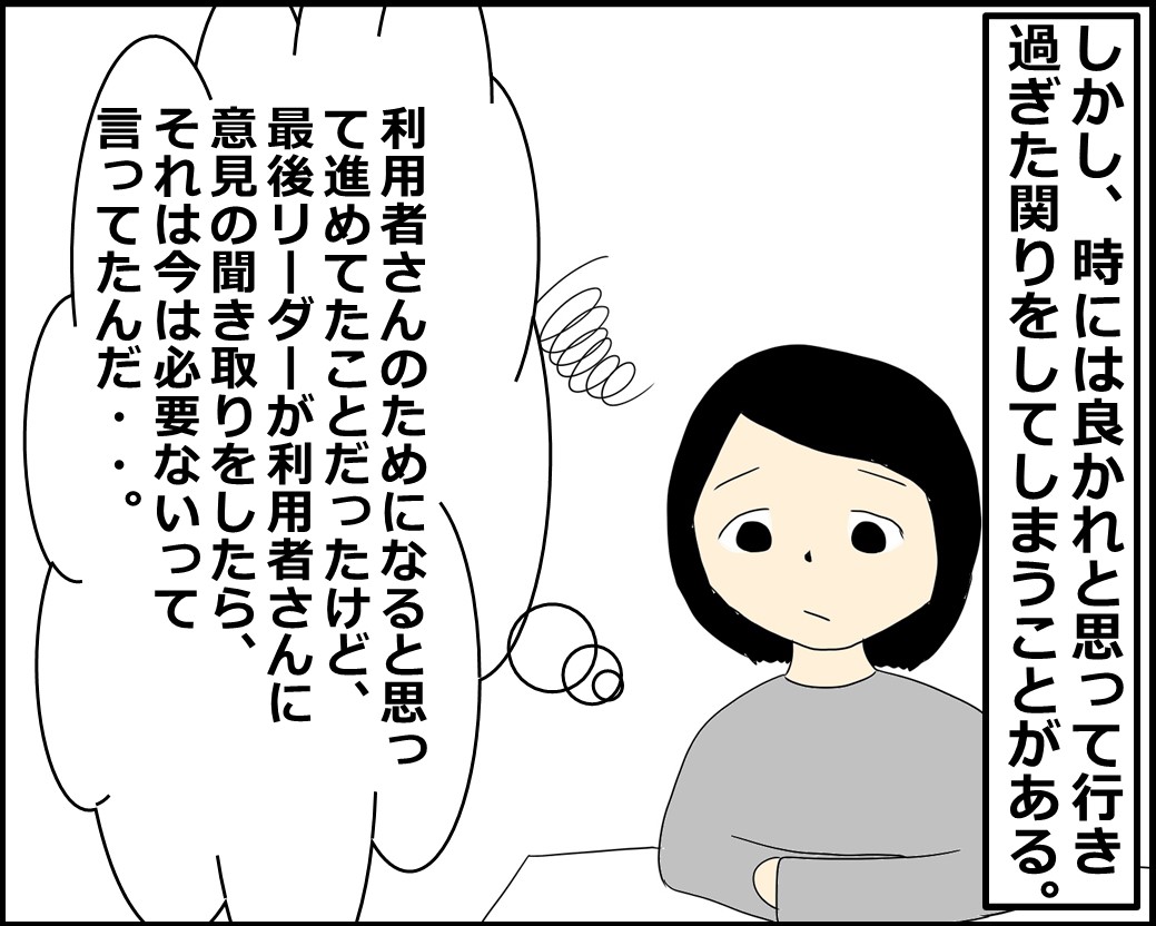 f:id:Megumi_Shida:20210921082857j:plain