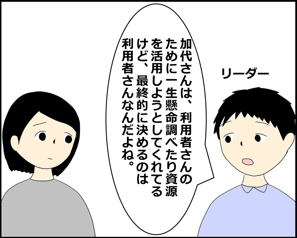 f:id:Megumi_Shida:20210921082902j:plain