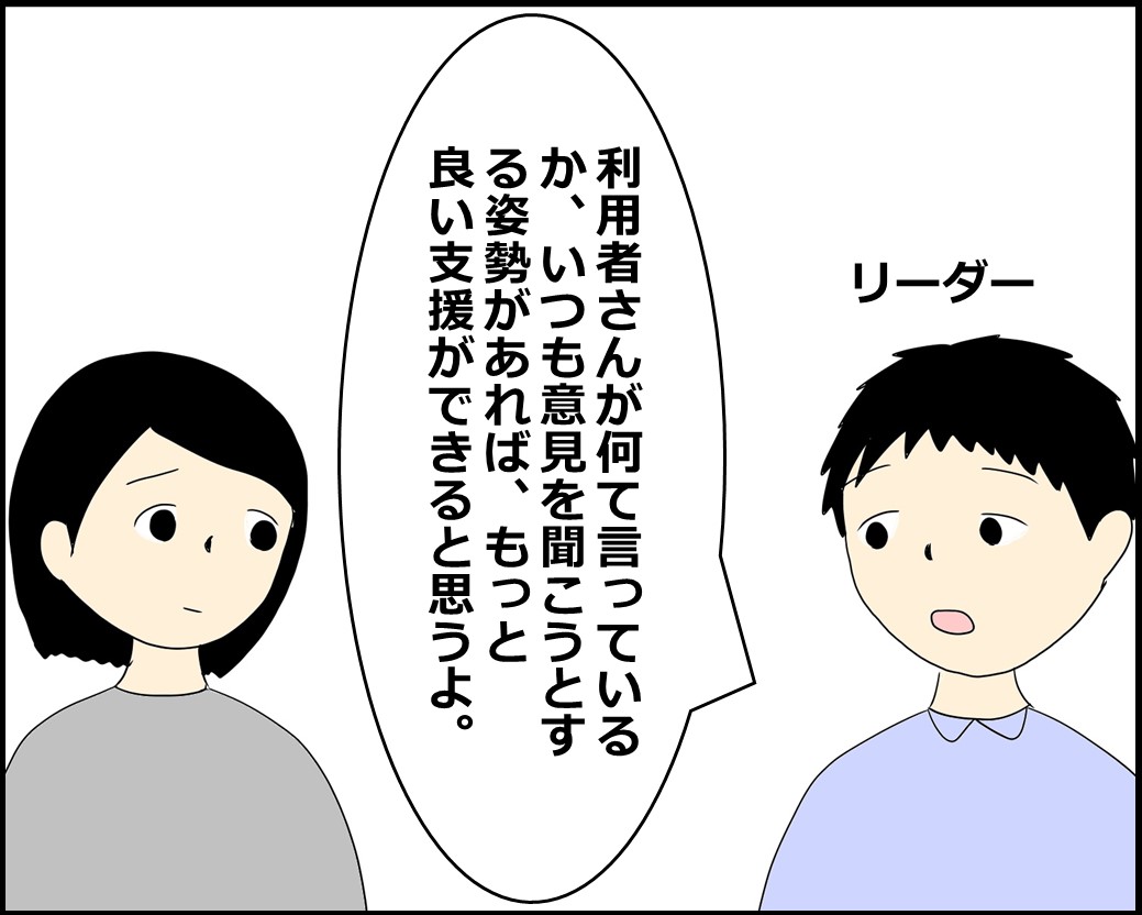 f:id:Megumi_Shida:20210921082907j:plain