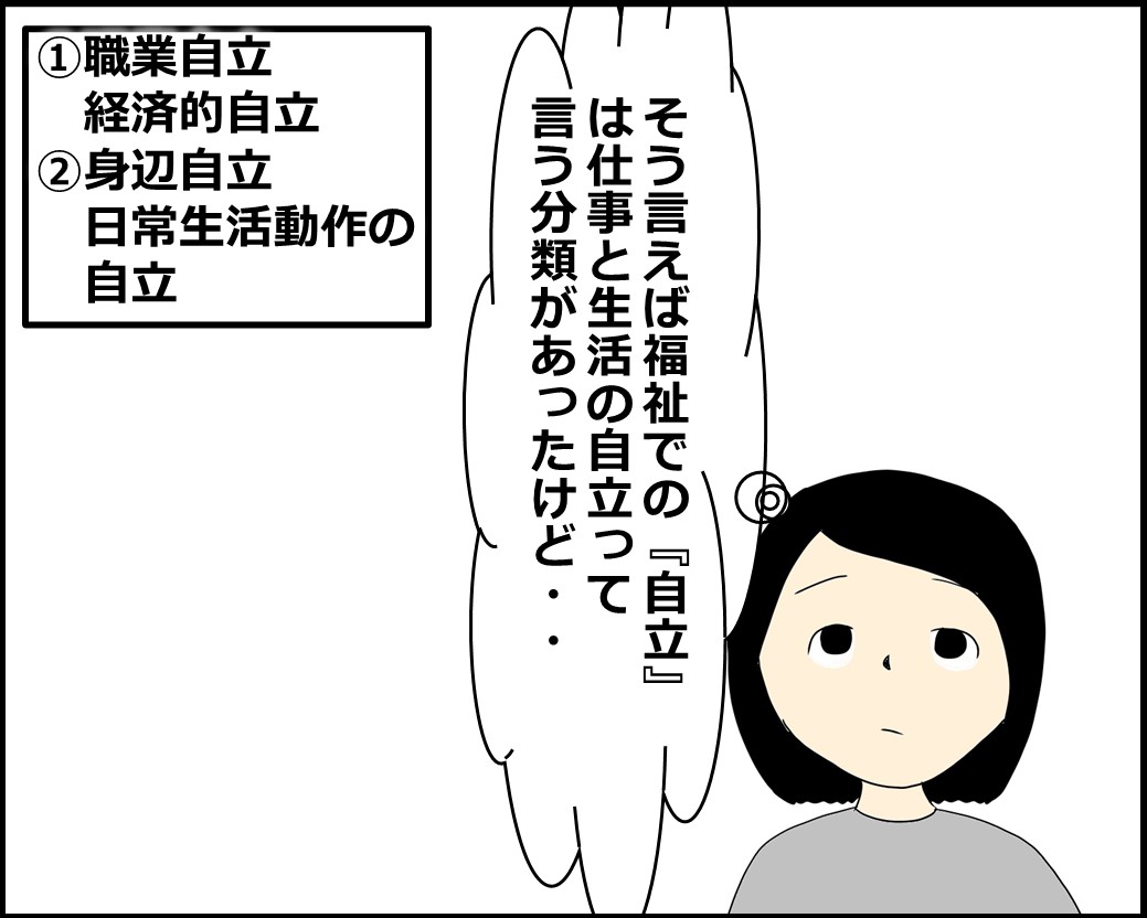 f:id:Megumi_Shida:20210921082912j:plain