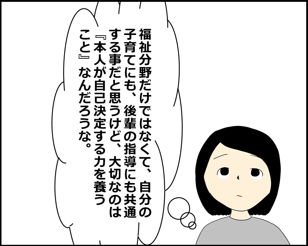 f:id:Megumi_Shida:20210921082922j:plain