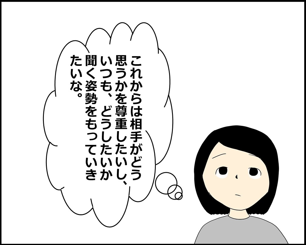 f:id:Megumi_Shida:20210921082928j:plain