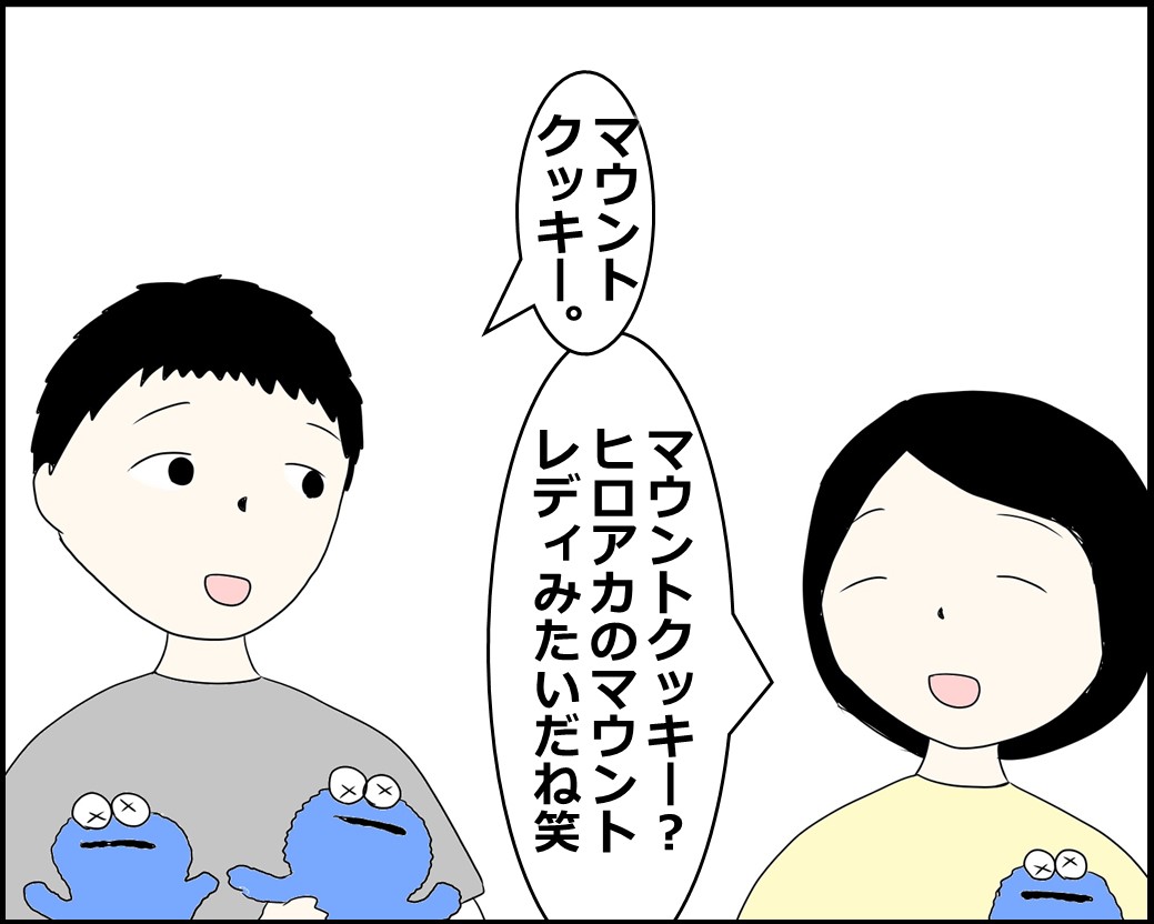 f:id:Megumi_Shida:20210927122602j:plain